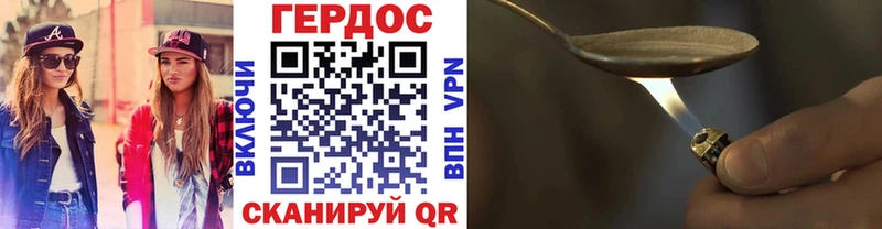 Героин герыч  даркнет сайт  Шуя 