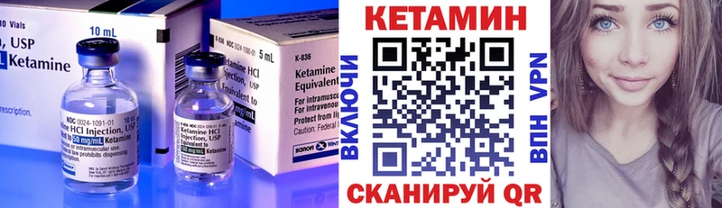 Кетамин VHQ  Шуя 