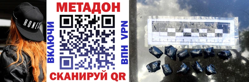 купить закладку  Шуя  Метадон VHQ 